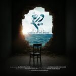 دانلود آهنگ علیرضا طلیسچی به نام دریغ